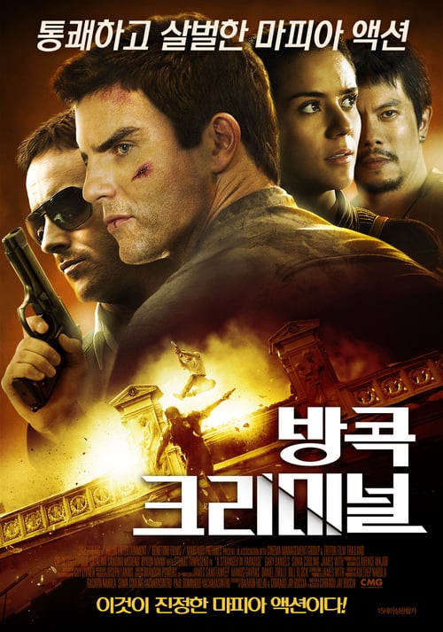 A Stranger in Paradise - Movie Poster A Stranger in Paradise - Movie Poster