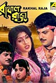 Rakhal Raja - Movie Poster Rakhal Raja - Movie Poster