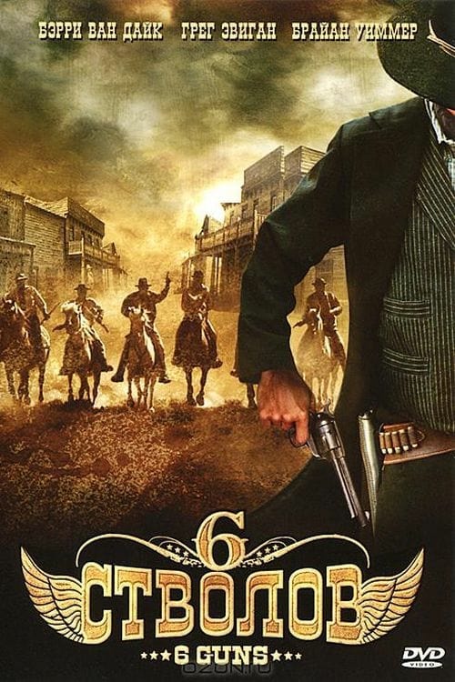 6 Guns - Movie Poster 6 Guns - Movie Poster
