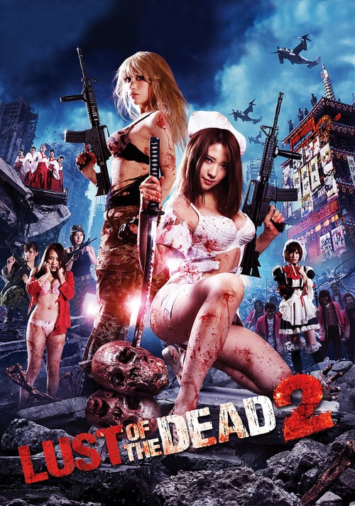 Rape Zombie: Lust of the Dead 2 - Movie Poster Rape Zombie: Lust of the Dead 2 - Movie Poster