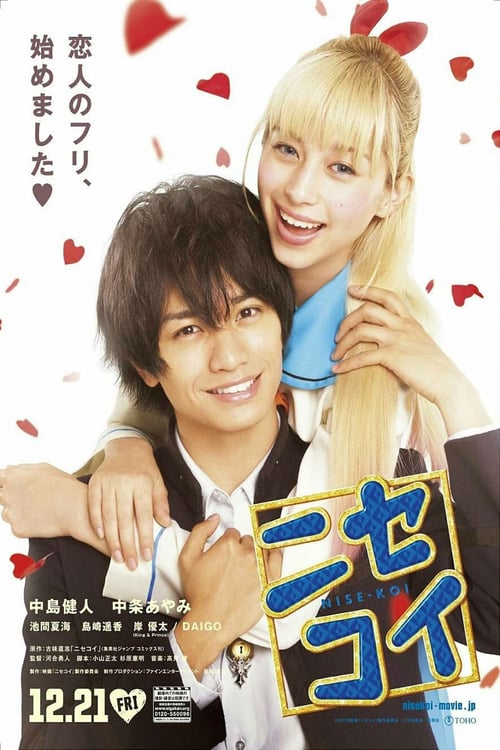 Nisekoi: False Love - Movie Poster Nisekoi: False Love - Movie Poster