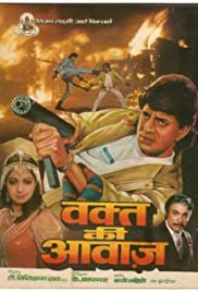 Waqt Ki Awaz - Movie Poster Waqt Ki Awaz - Movie Poster