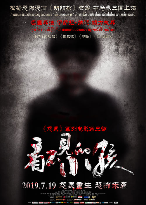 Untold Body - Movie Poster Untold Body - Movie Poster