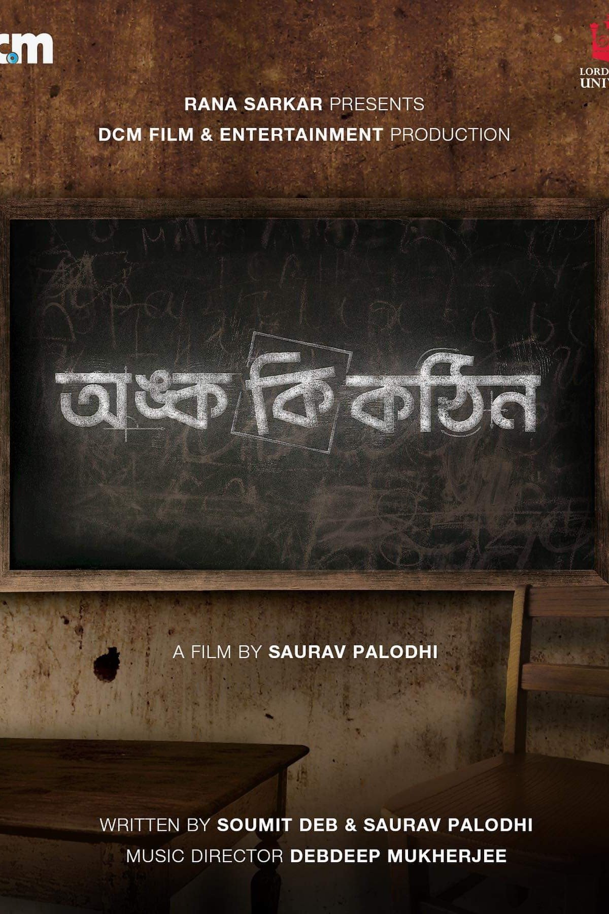 Onko Ki Kothin - Movie Poster Onko Ki Kothin - Movie Poster