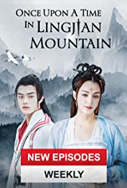 Cong qian you zuo ling jian shan - Movie Poster Cong qian you zuo ling jian shan - Movie Poster