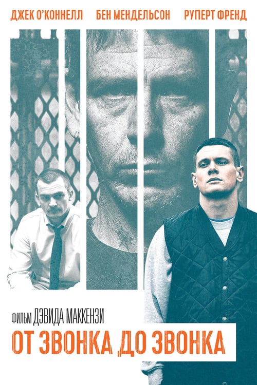 Starred Up - Movie Poster Starred Up - Movie Poster