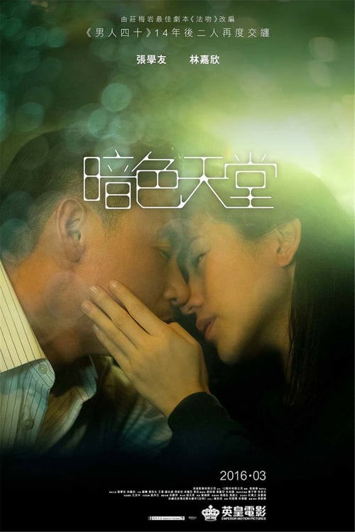 Heaven in the Dark - Movie Poster