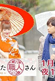 Kanojo ga Koishita Shokunin-san: Mary wa Takumi ni Kubittake - Movie Poster