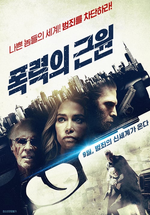 American Violence - Movie Poster American Violence - Movie Poster