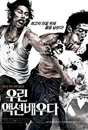 Action Boys - Movie Poster Action Boys - Movie Poster