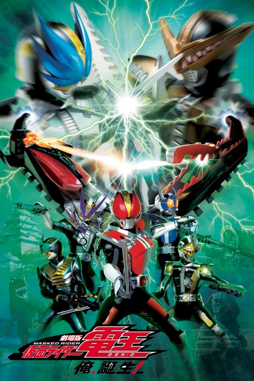 Kamen Rider Den-O The Movie: I’m Born! - Movie Poster Kamen Rider Den-O The Movie: I’m Born! - Movie Poster