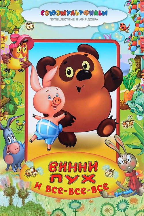 Winnie-the-Pooh - Movie Poster Winnie-the-Pooh - Movie Poster