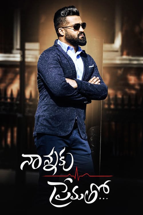 Nannaku Prematho - Movie Poster Nannaku Prematho - Movie Poster