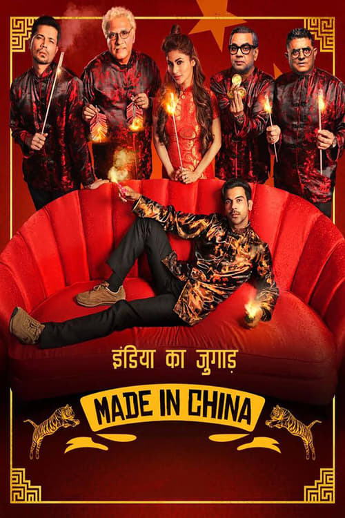 Made In China - Movie Poster Made In China - Movie Poster