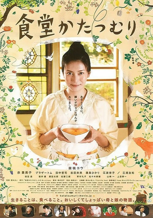Rinco's Restaurant - Movie Poster