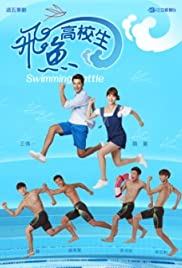 Swimming Battle - Movie Poster Swimming Battle - Movie Poster