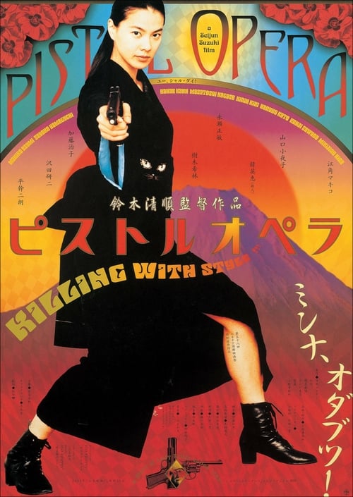 Pistol Opera - Movie Poster Pistol Opera - Movie Poster