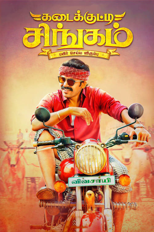 Kadaikutty Singam - Movie Poster Kadaikutty Singam - Movie Poster