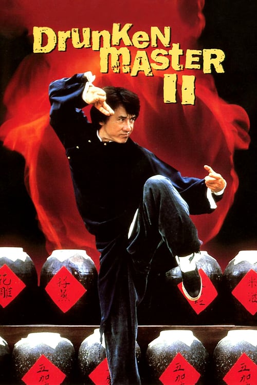 The Legend of Drunken Master - Movie Poster The Legend of Drunken Master - Movie Poster
