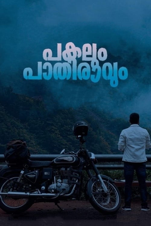 Pakalum Paathiravum - Movie Poster Pakalum Paathiravum - Movie Poster