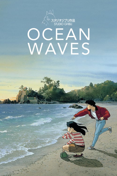 Ocean Waves - Movie Poster