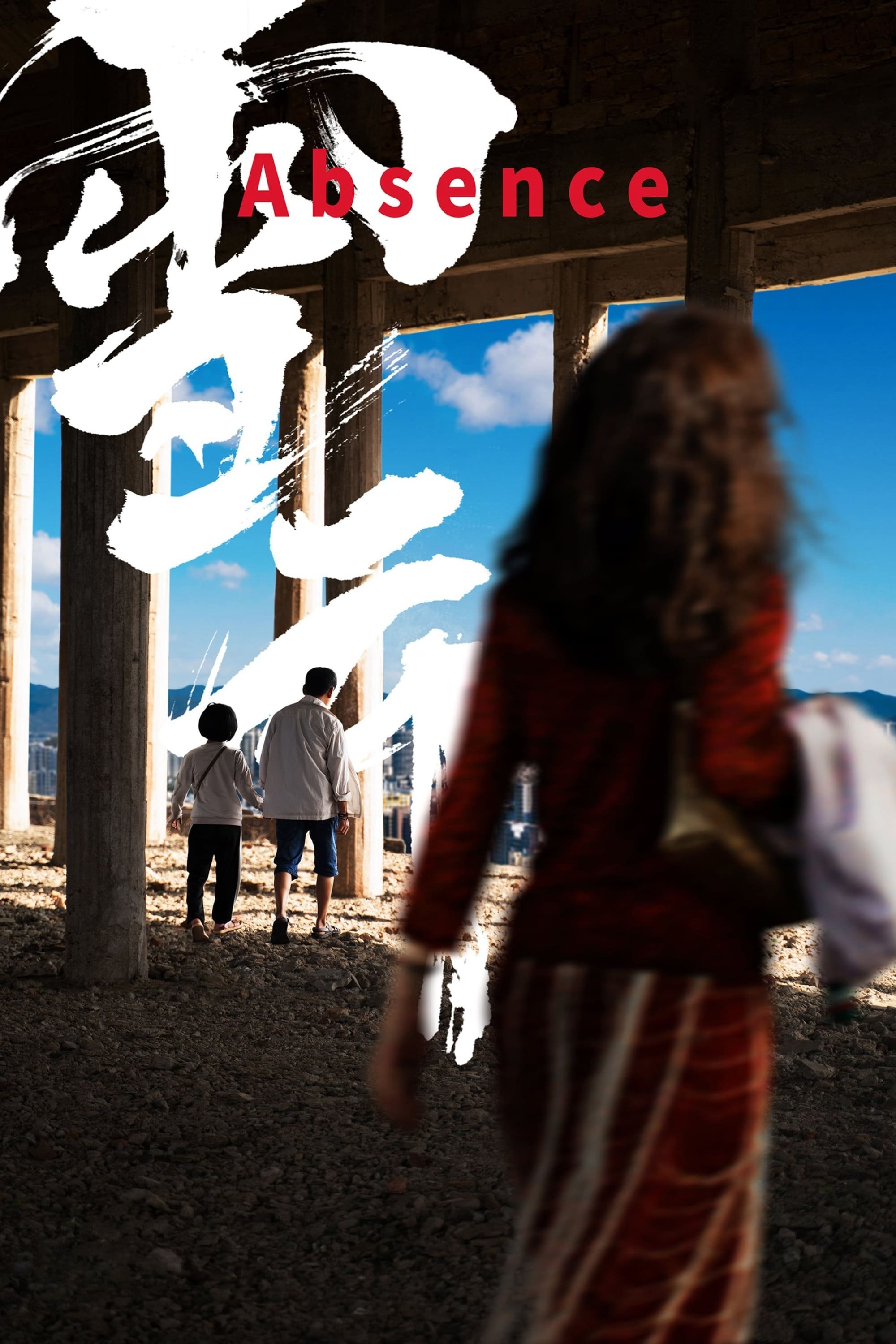 Absence - Movie Poster