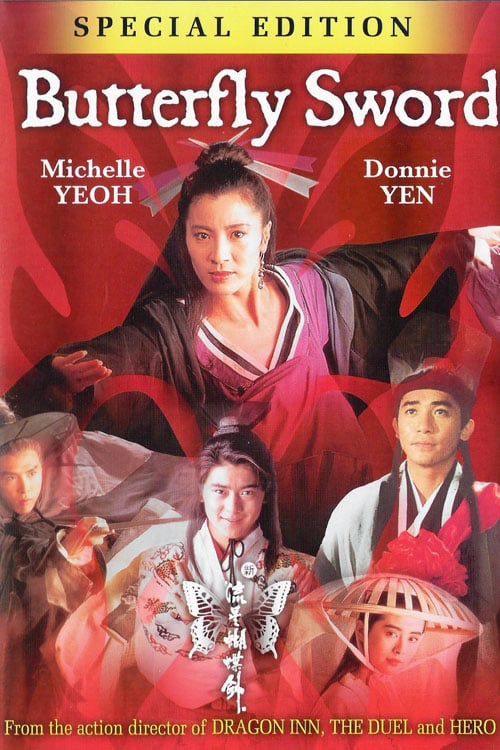 Butterfly Sword - Movie Poster Butterfly Sword - Movie Poster