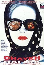 A Brilliant Disguise - Movie Poster A Brilliant Disguise - Movie Poster