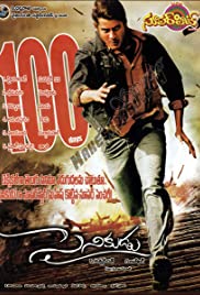 Sainikudu - Movie Poster Sainikudu - Movie Poster