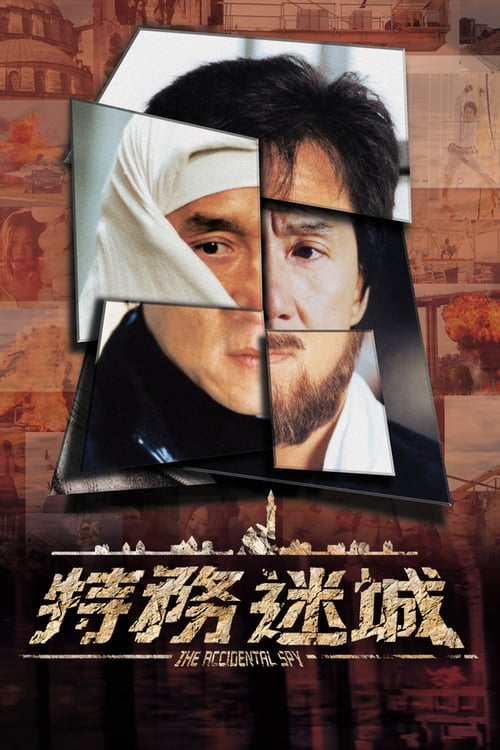 The Accidental Spy - Movie Poster The Accidental Spy - Movie Poster