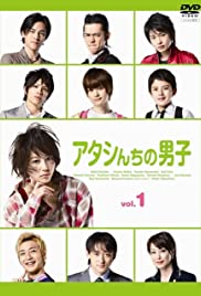 Atashinchi no danshi - Movie Poster Atashinchi no danshi - Movie Poster