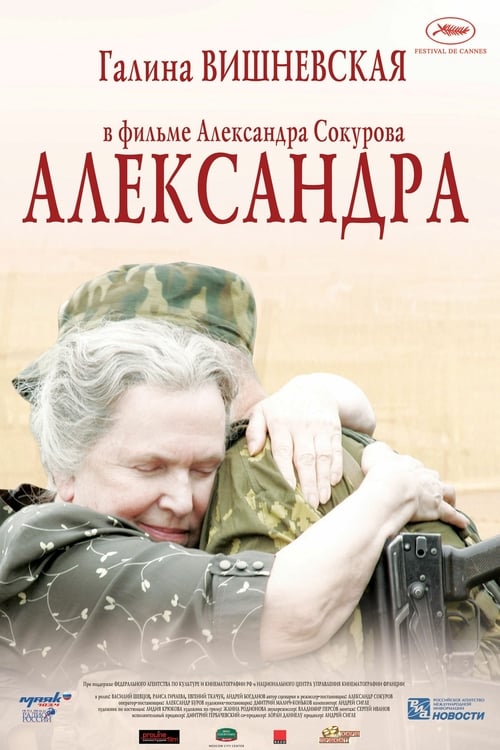 Alexandra - Movie Poster Alexandra - Movie Poster