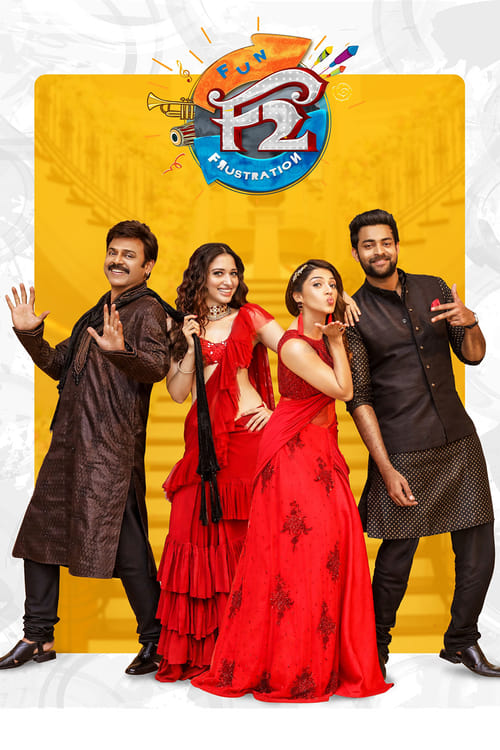 F2: Fun and Frustration - Movie Poster F2: Fun and Frustration - Movie Poster