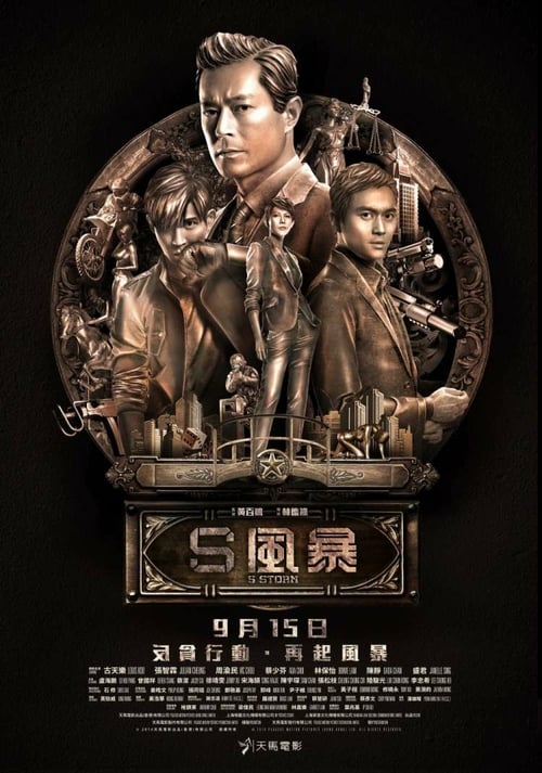 S Storm - Movie Poster S Storm - Movie Poster