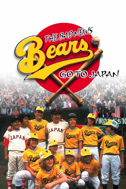 The Bad News Bears Go to Japan - Movie Poster The Bad News Bears Go to Japan - Movie Poster
