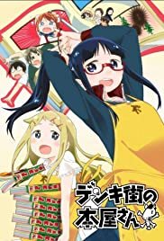 Denki-Gai no Honya-san - Movie Poster Denki-Gai no Honya-san - Movie Poster