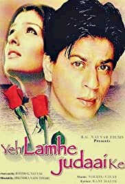 Yeh Lamhe Judaai Ke - Movie Poster Yeh Lamhe Judaai Ke - Movie Poster