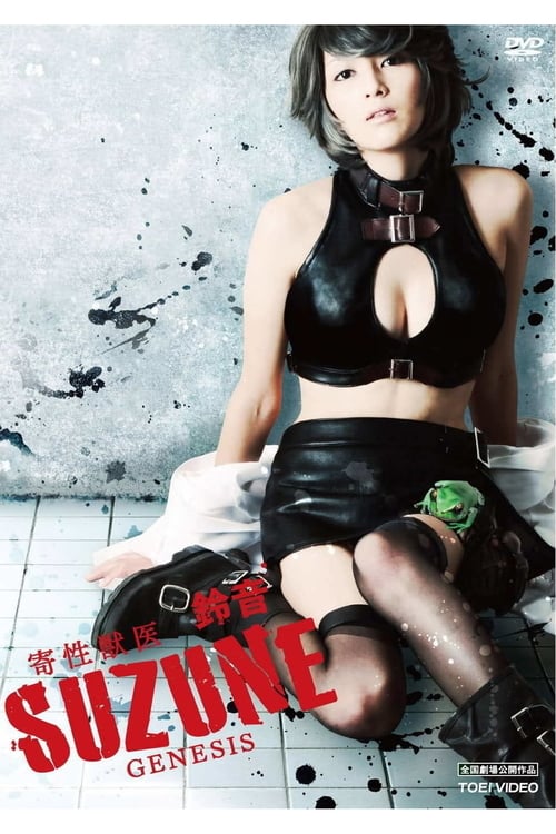 The Parasite Doctor Suzune: Genesis - Movie Poster
