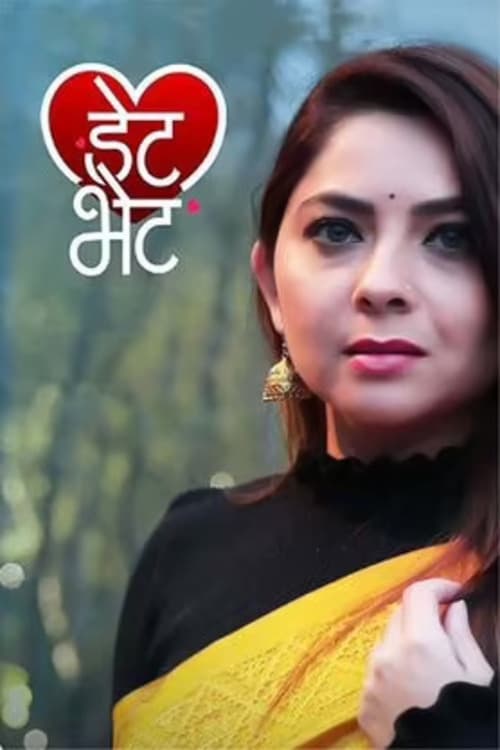 Date Bhet - Movie Poster Date Bhet - Movie Poster