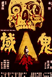 The Gate of the Hell - Movie Poster The Gate of the Hell - Movie Poster