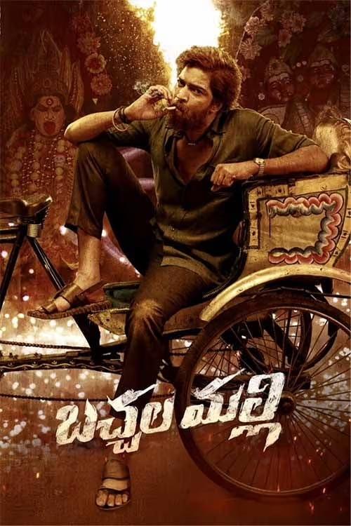 Bachhala Malli - Movie Poster Bachhala Malli - Movie Poster