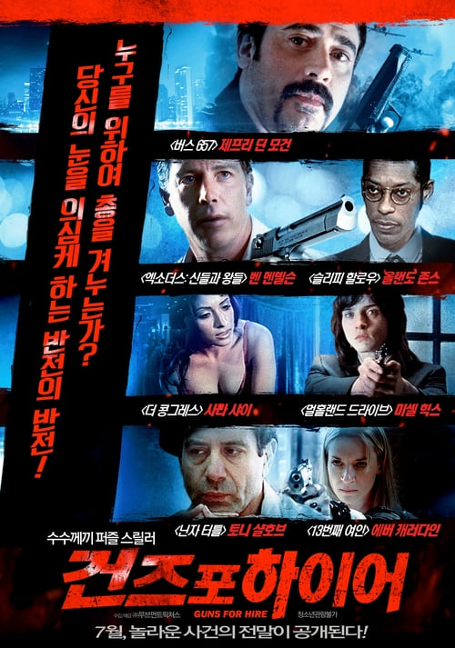 Guns for Hire - Movie Poster Guns for Hire - Movie Poster
