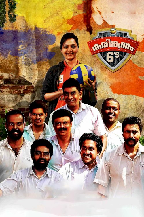 Karinkunnam 6's - Movie Poster Karinkunnam 6's - Movie Poster