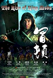 The Rise of King Modu - Movie Poster The Rise of King Modu - Movie Poster