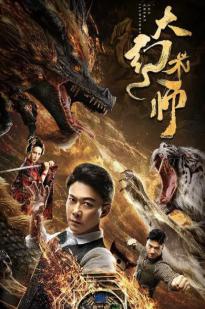 The Great Illusionist - Movie Poster The Great Illusionist - Movie Poster
