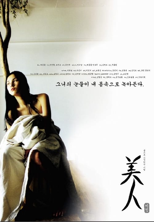 La Belle - Movie Poster La Belle - Movie Poster