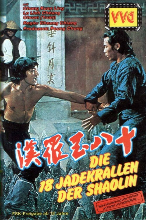 The Eighteen Jade Arhats - Movie Poster The Eighteen Jade Arhats - Movie Poster