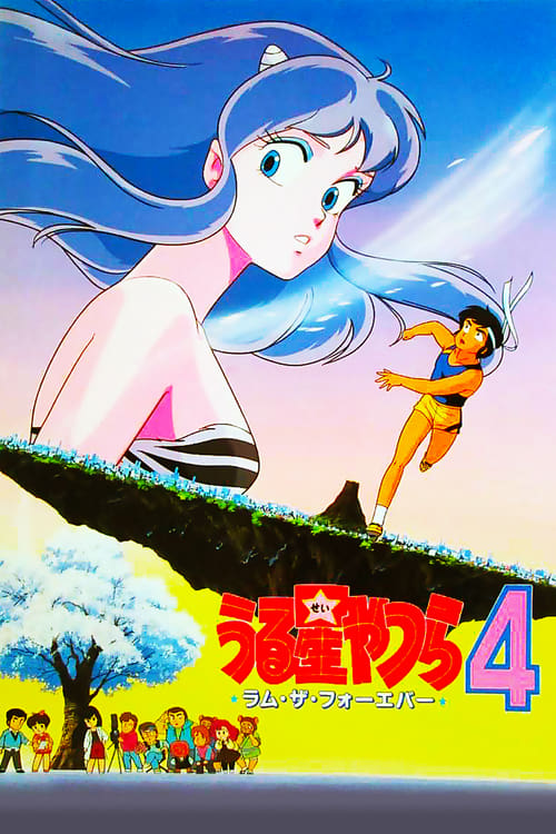 Urusei Yatsura 4: Lum the Forever - Movie Poster Urusei Yatsura 4: Lum the Forever - Movie Poster