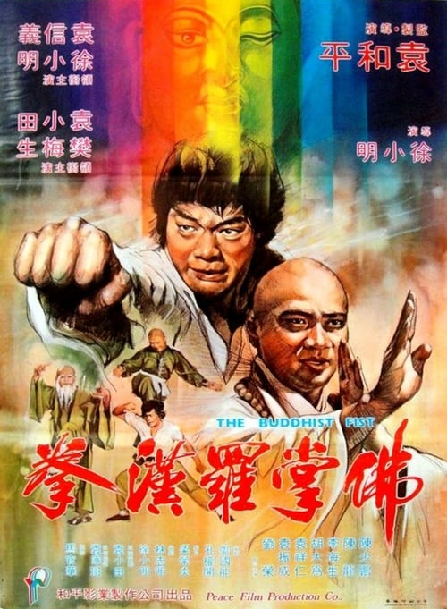 Snake Fist of the Buddhist Dragon - Movie Poster Snake Fist of the Buddhist Dragon - Movie Poster