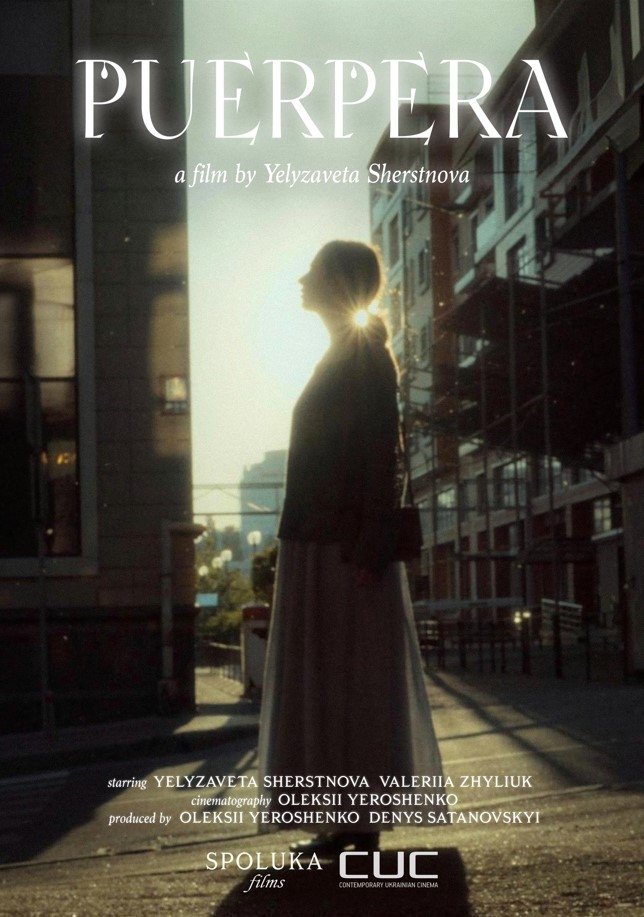 Puerpera - Movie Poster Puerpera - Movie Poster